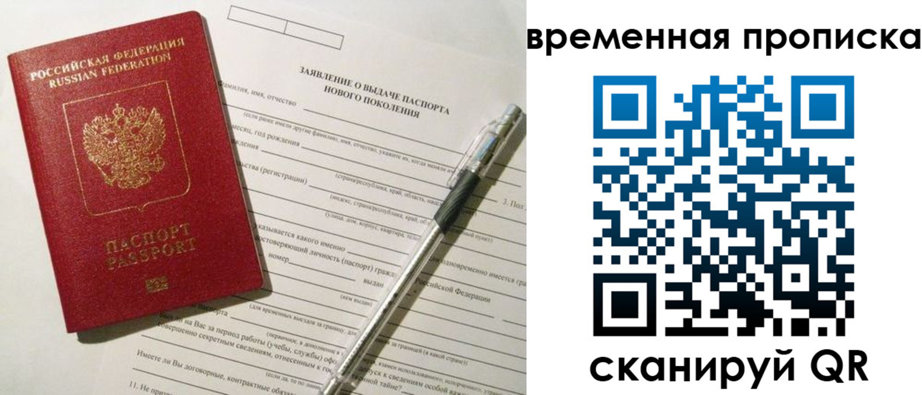 прописка иностранных граждан в Борисоглебске
