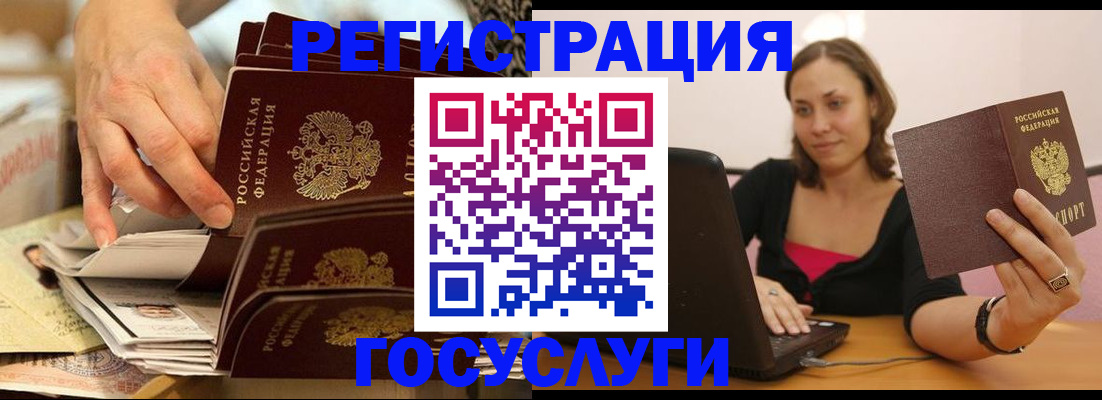 временная регистрация законно в Борисоглебске