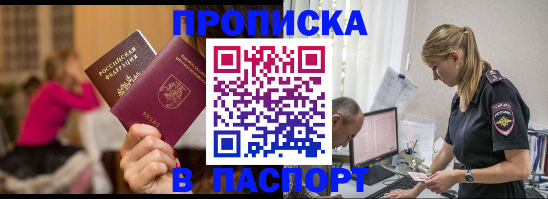 прописка иностранных граждан в Борисоглебске