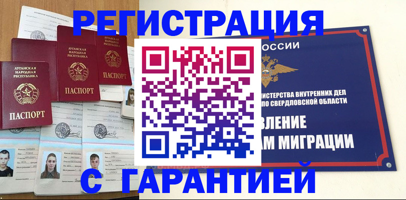 временная регистрация 2025 в Борисоглебске