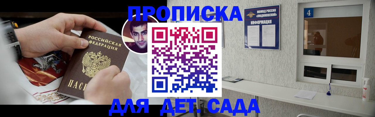 временная регистрация адрес в Борисоглебске