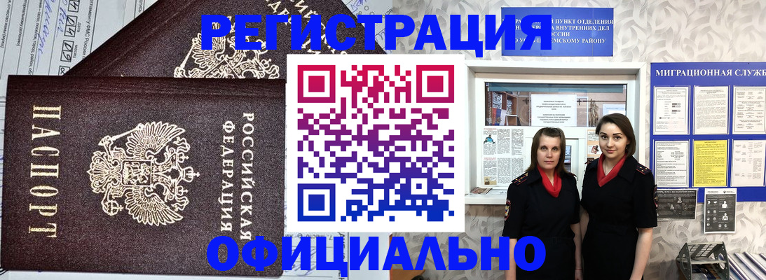 временная регистрация для всех в Борисоглебске